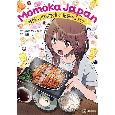 Amazon.co.jp 売れ筋ランキング: B級グルメガイド の中で最も